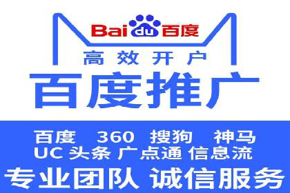 百度竞价操作指南及实战案例分享